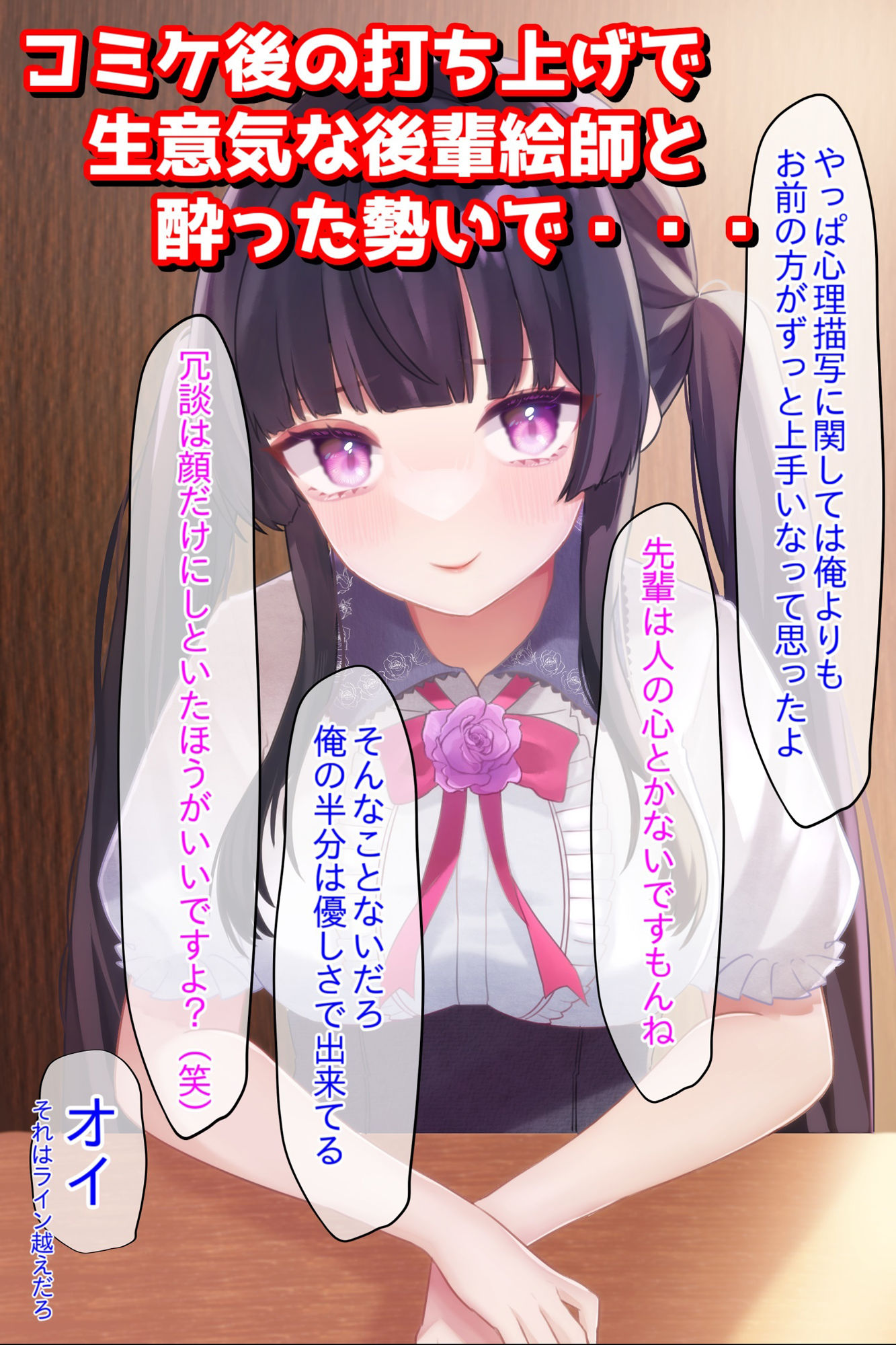 サンプル画像2:【夏コミオフパコレポ】彼氏持ち美少女絵師（23歳）危険日孕まセックス(音鳥心愛) [d_293402]