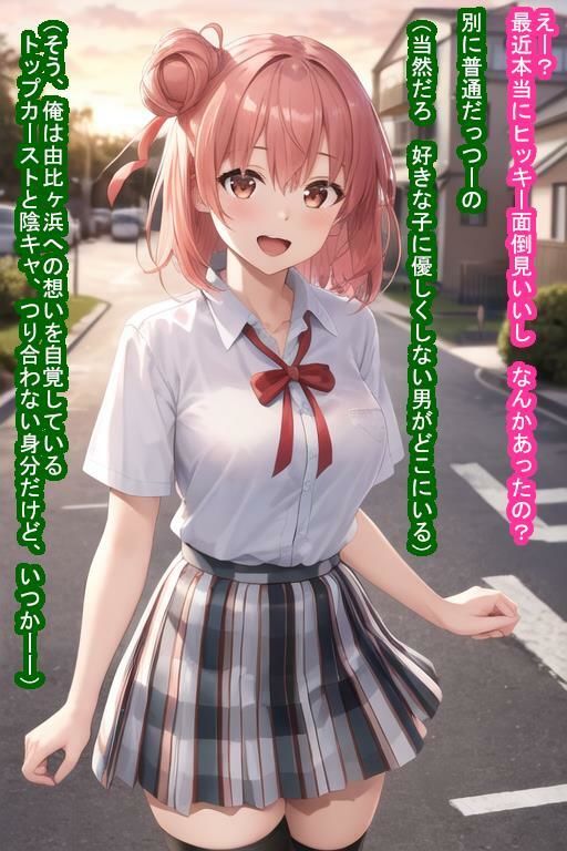 サンプル画像2:常識改変オナホ由〇ヶ浜結〇(大海原) [d_293415]