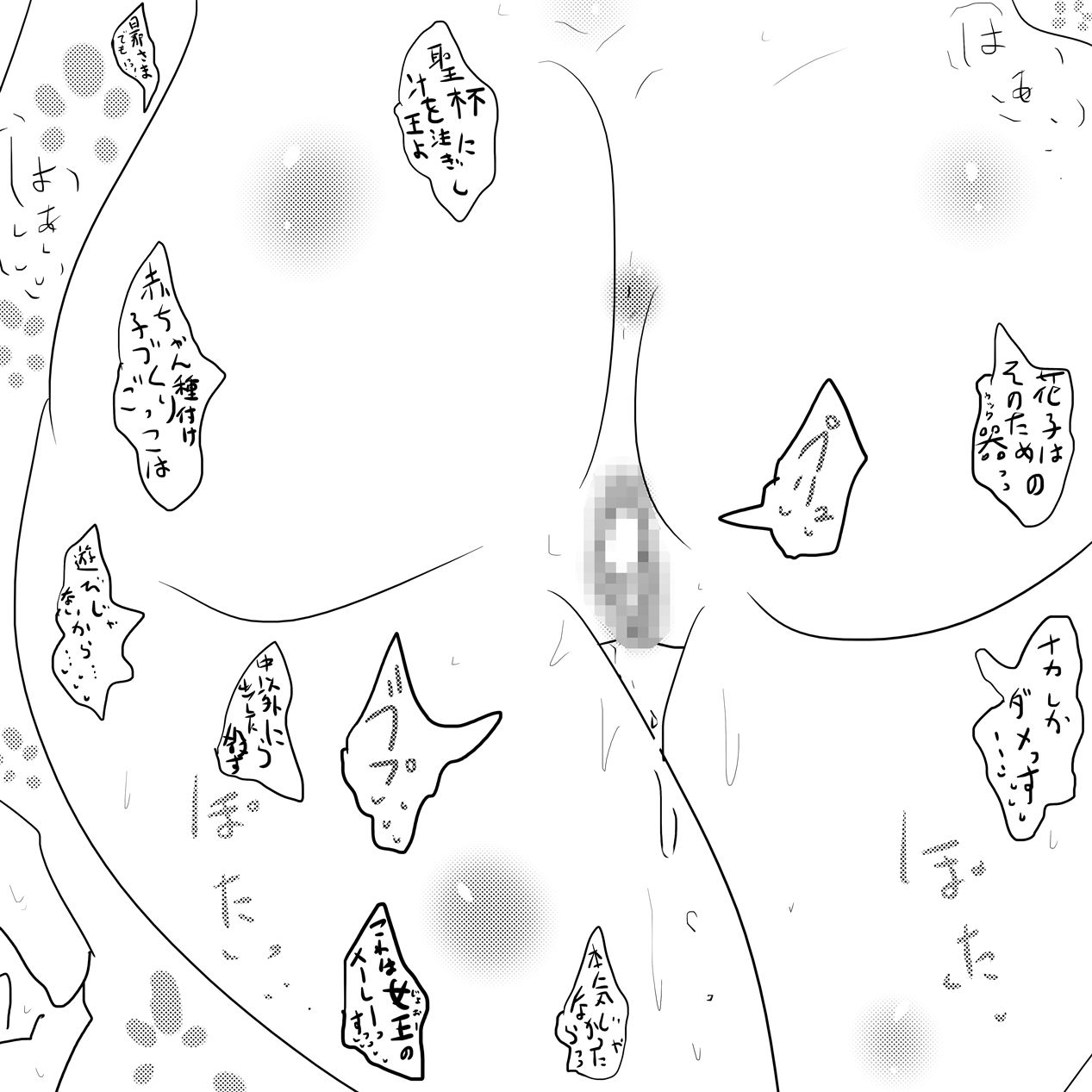 サンプル画像3:ジナシスの物語をひとまず終わらせるためのアレソレ(ヒロカワミズキ（スタジオ・ジナシスタ！！）) [d_293424]