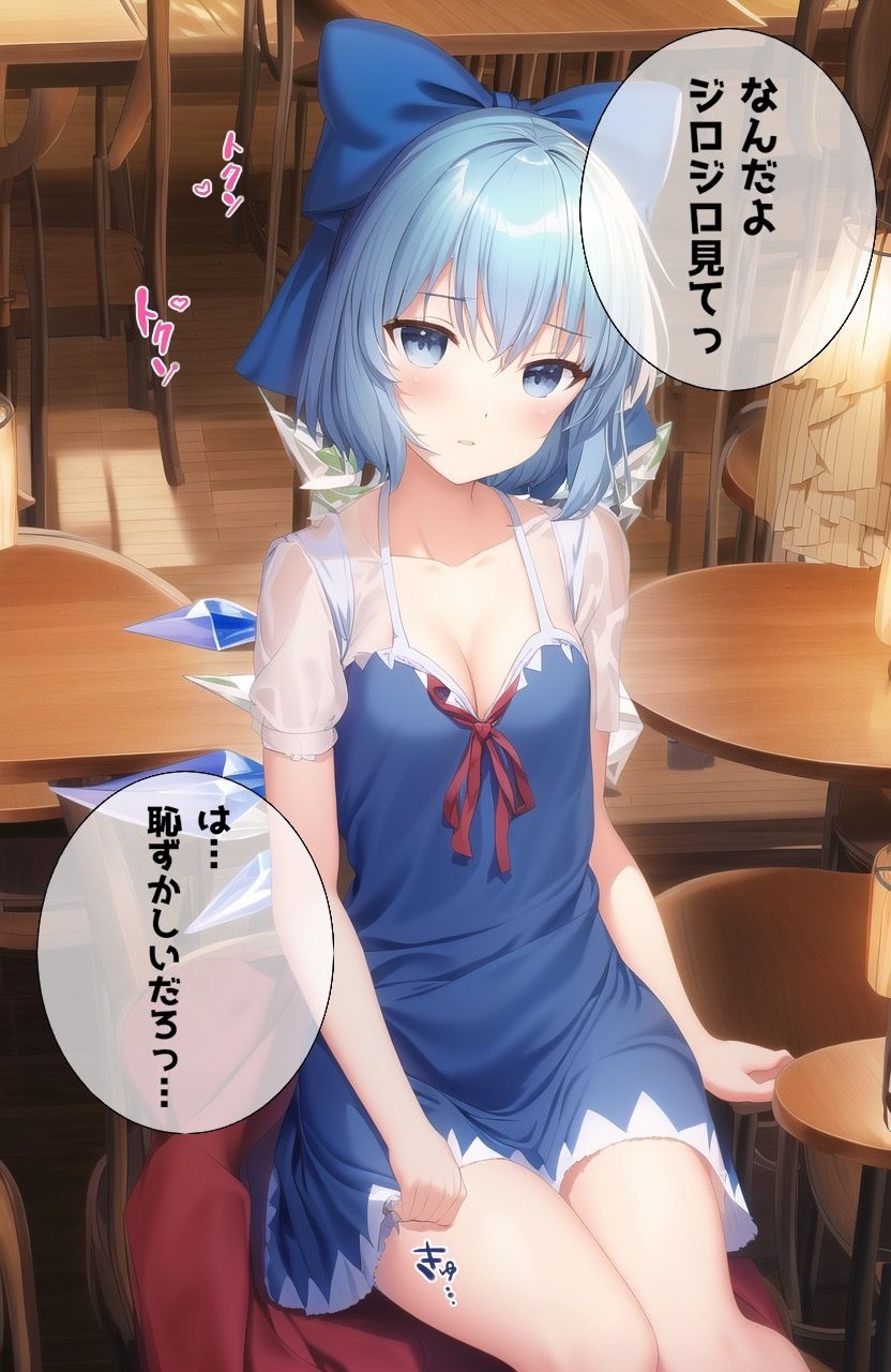 サンプル画像2:ロリっ娘微乳チルノちゃんと中出しH(フェチマニア) [d_293425]