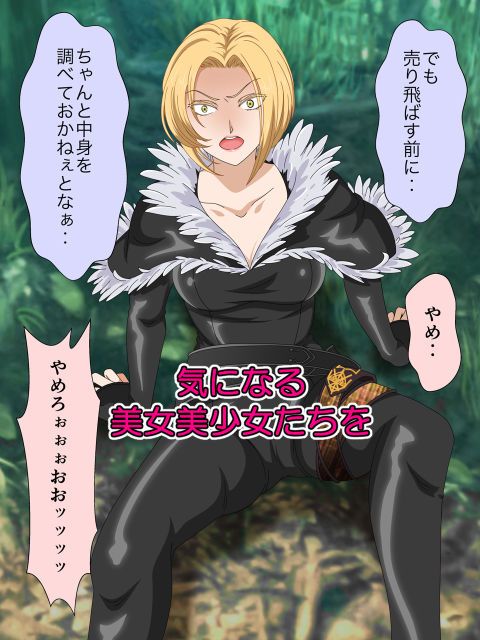 サンプル画像2:ファンタジー世界の性事情(いまがさ) [d_293461]