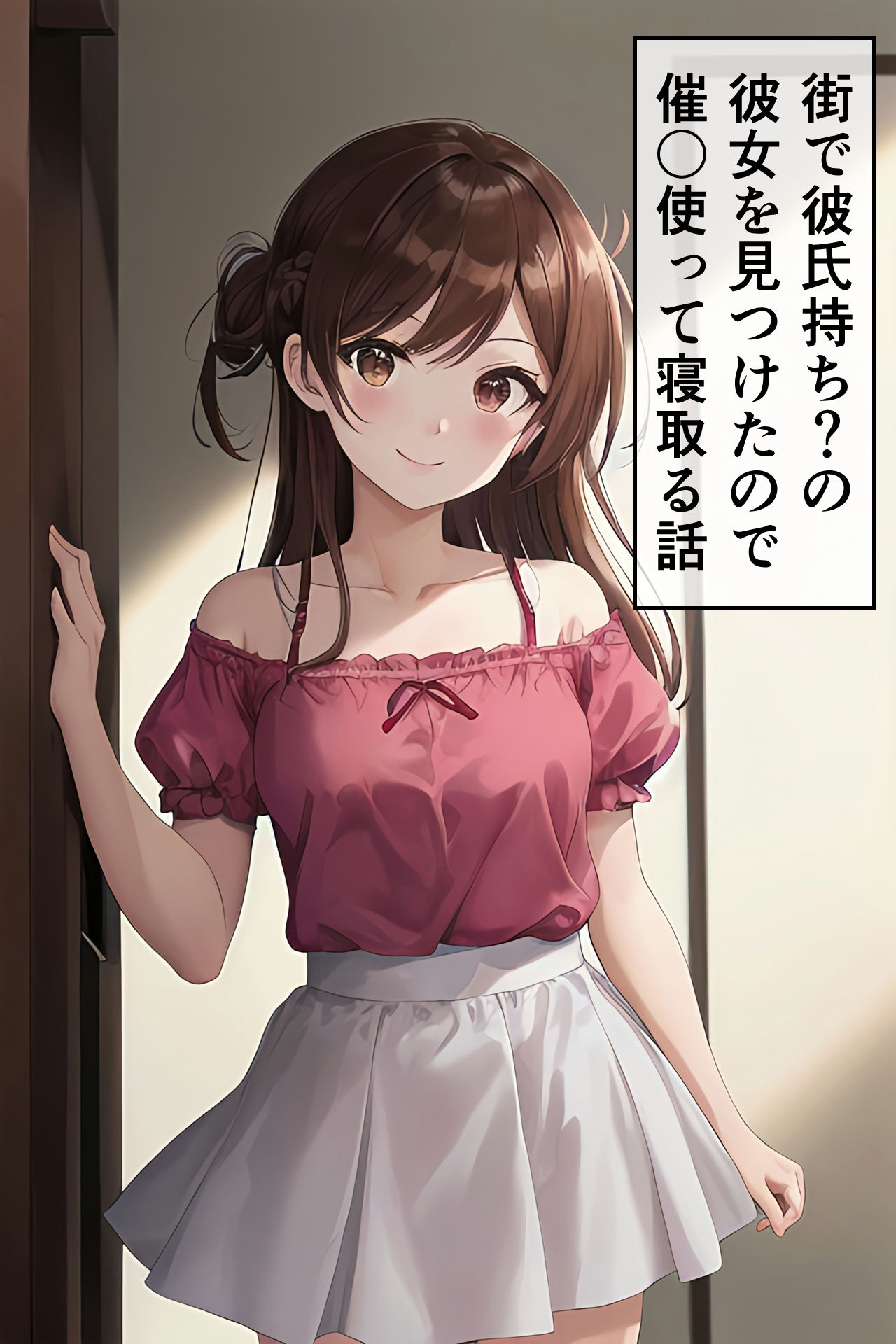 サンプル画像1:レンタル彼女〇眠 水〇の場合(TOSHIKIX) [d_293551]