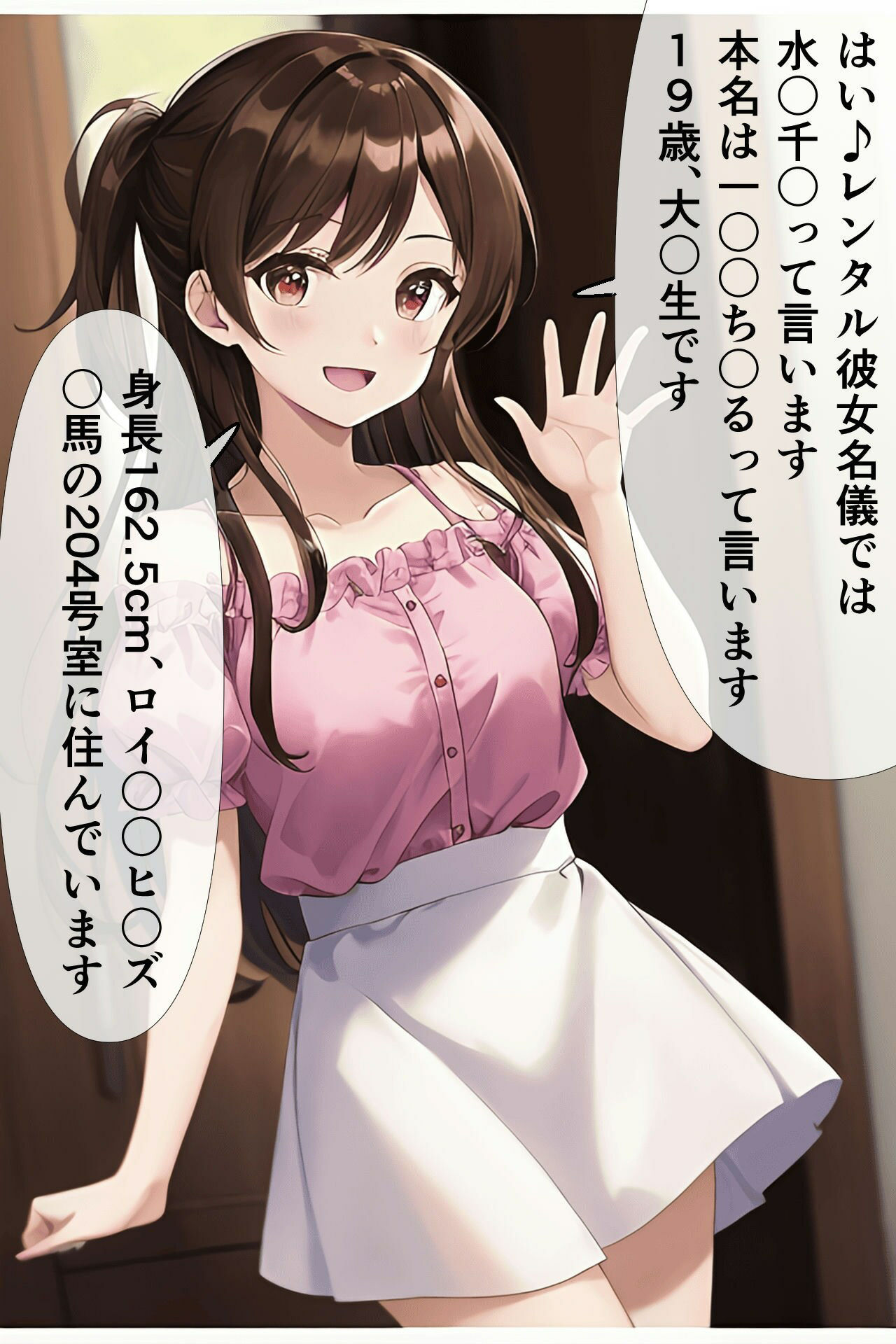 サンプル画像2:レンタル彼女〇眠 水〇の場合(TOSHIKIX) [d_293551]