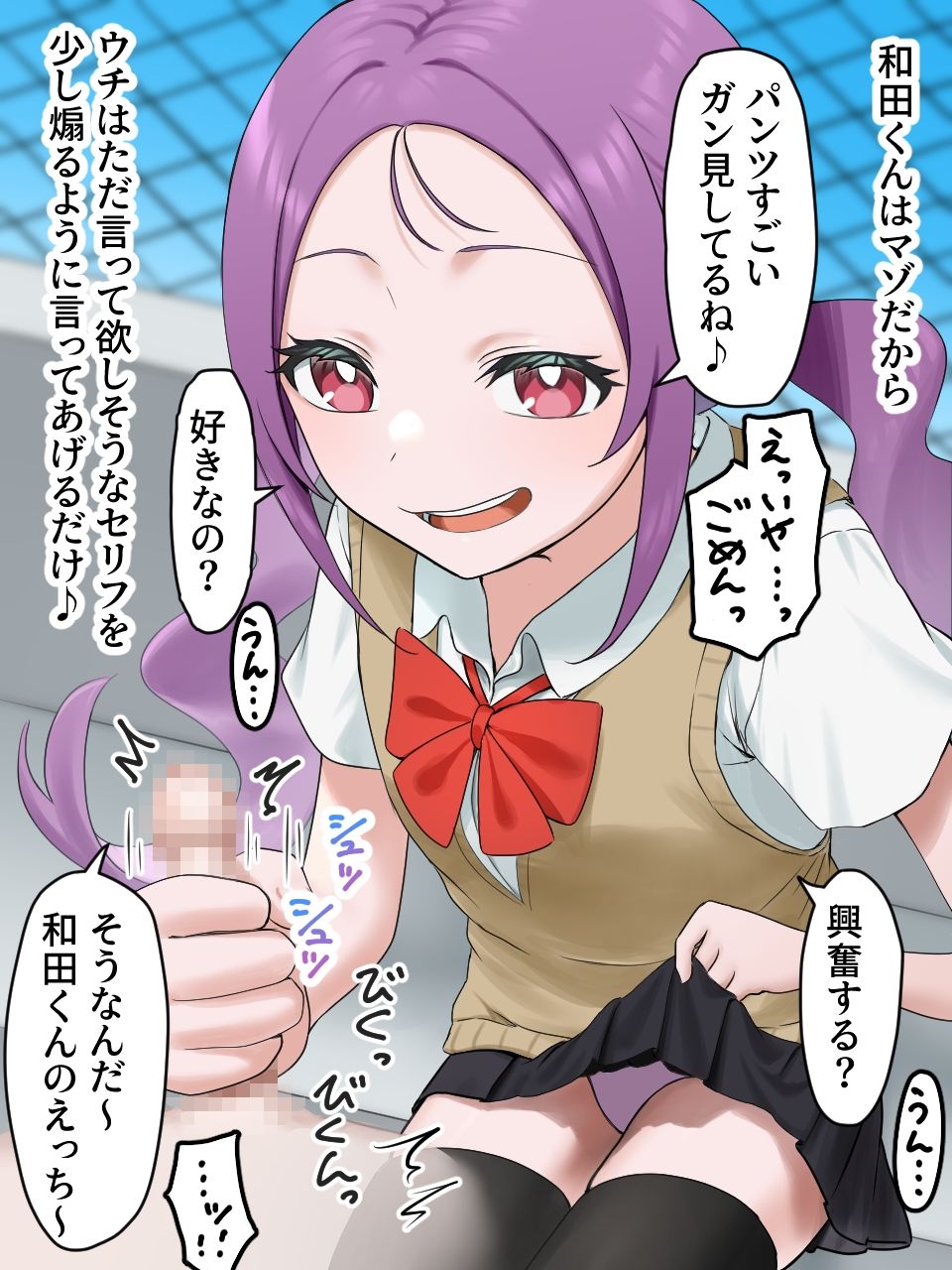 サンプル画像1:女子に一方的に心を読まれている。童貞卒業編(アリバイランド) [d_293584]