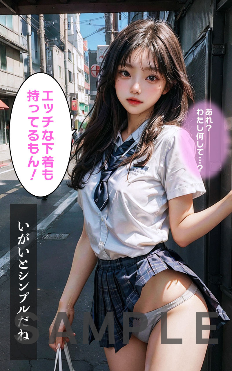 サンプル画像3:いいなり制服美少女〜貴方のこと全肯定〜(美女スタジオ) [d_293590]