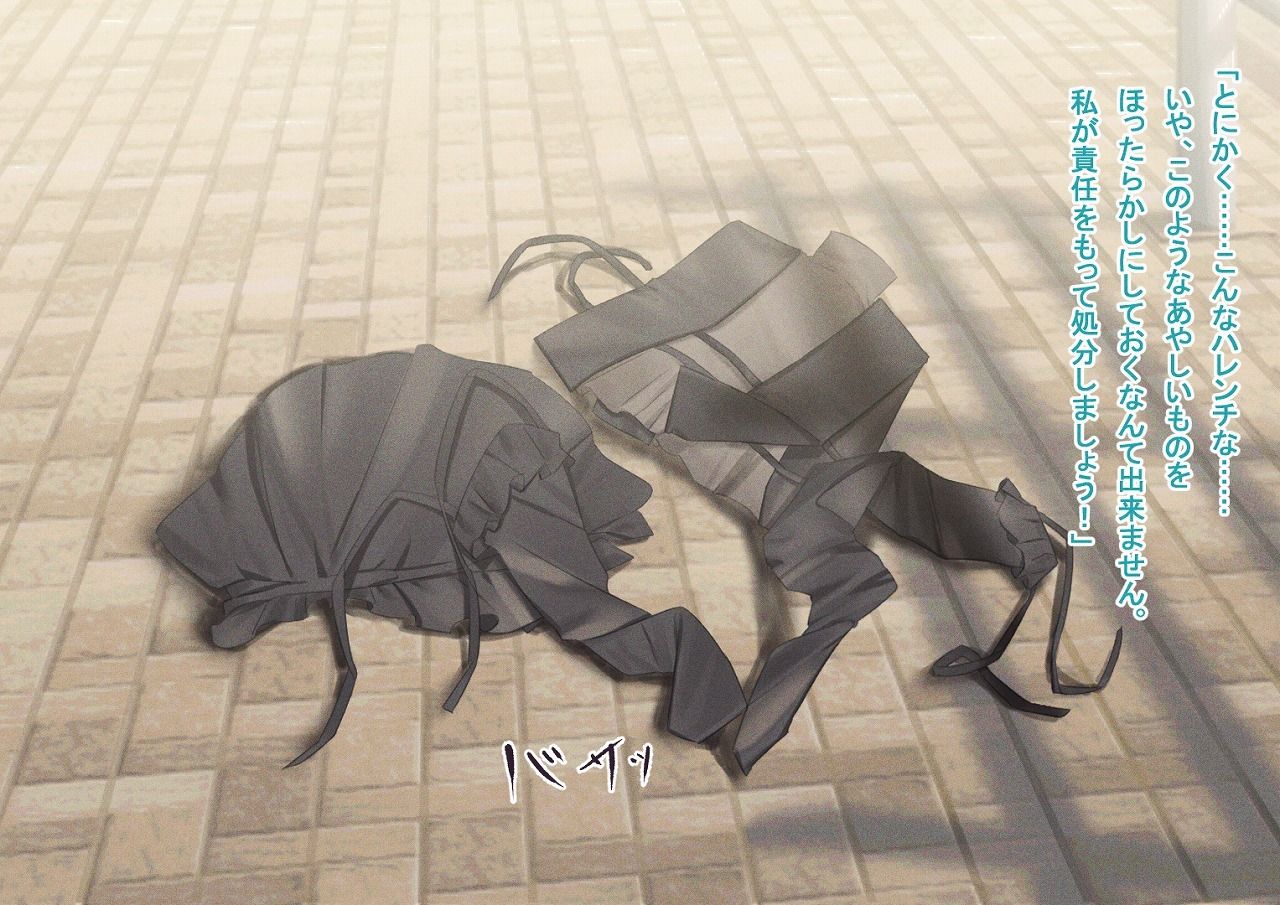 サンプル画像2:正義の刃セイバースター〜魔装の誘い〜(歪-yugami-) [d_293673]