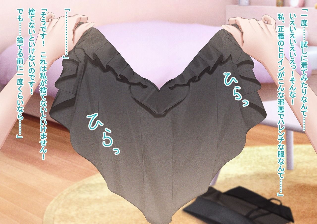 サンプル画像3:正義の刃セイバースター〜魔装の誘い〜(歪-yugami-) [d_293673]