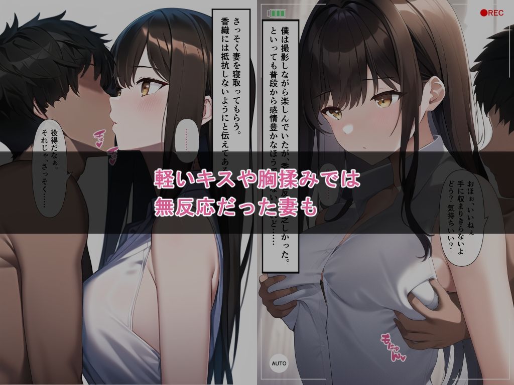 サンプル画像4:人妻NTR 〜妻の大嫌いな上司に寝取られ調教してもらう話〜(enuai) [d_293700]