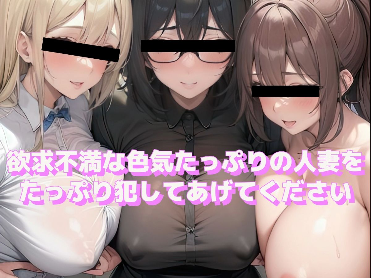 サンプル画像1:欲求不満な人妻達を肉●器にしてみました(エル) [d_293714]