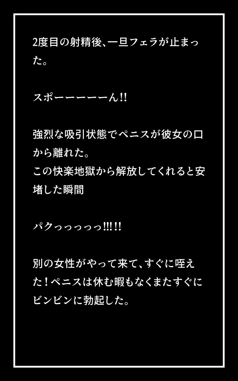 サンプル画像3:ムチムチな体にピチピチのボンテージを着た南米美女のお姉さんに拉致られ精子製造機にされてしまった僕Vol.2(美麗出版) [d_293735]