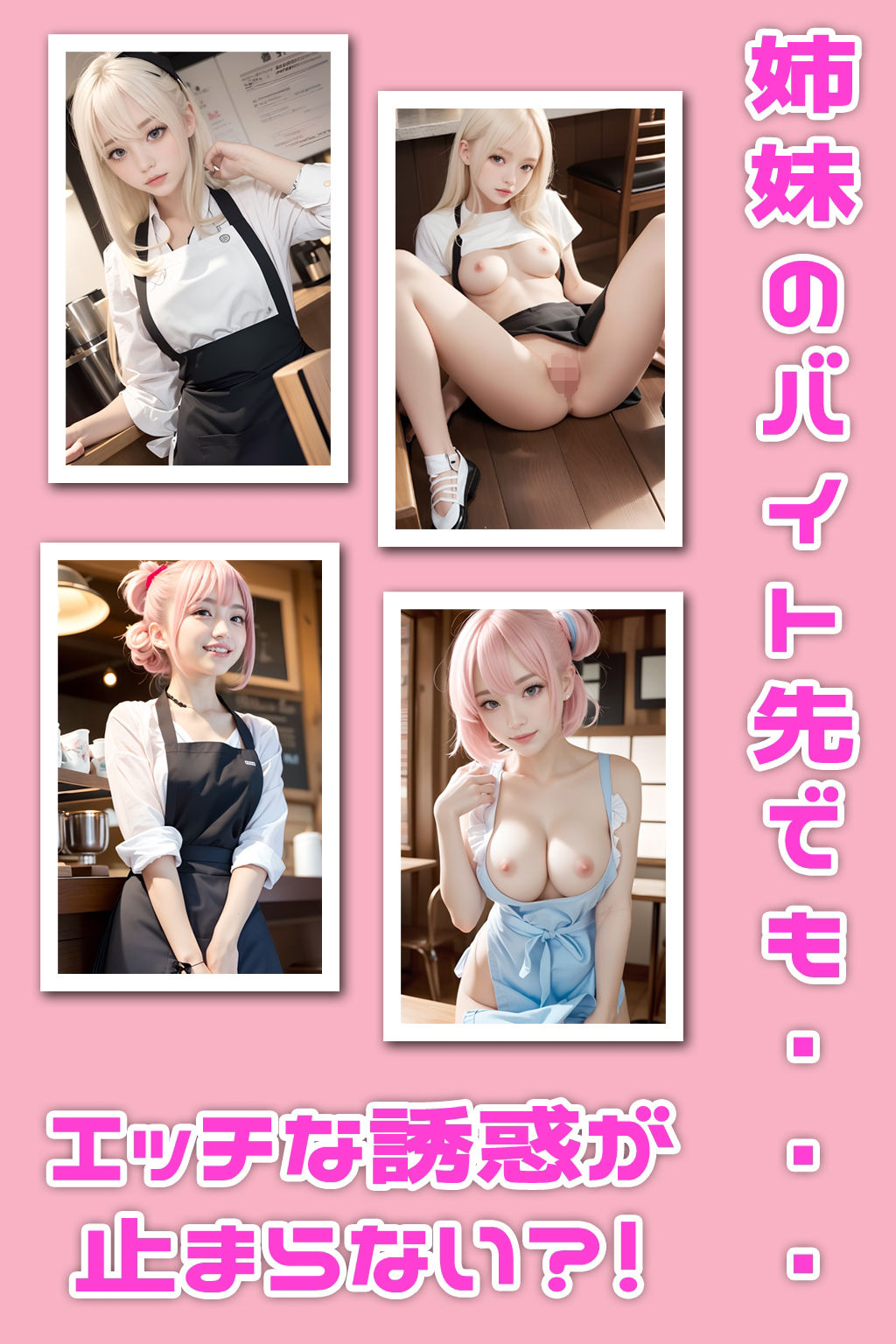 サンプル画像4:ギャル姉妹に誘惑されて(PlatformZ) [d_293763]