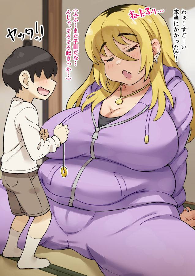 サンプル画像3:親戚の元ヤン叔母さんと催●術ゴッコ！？(みけるぎい) [d_293808]