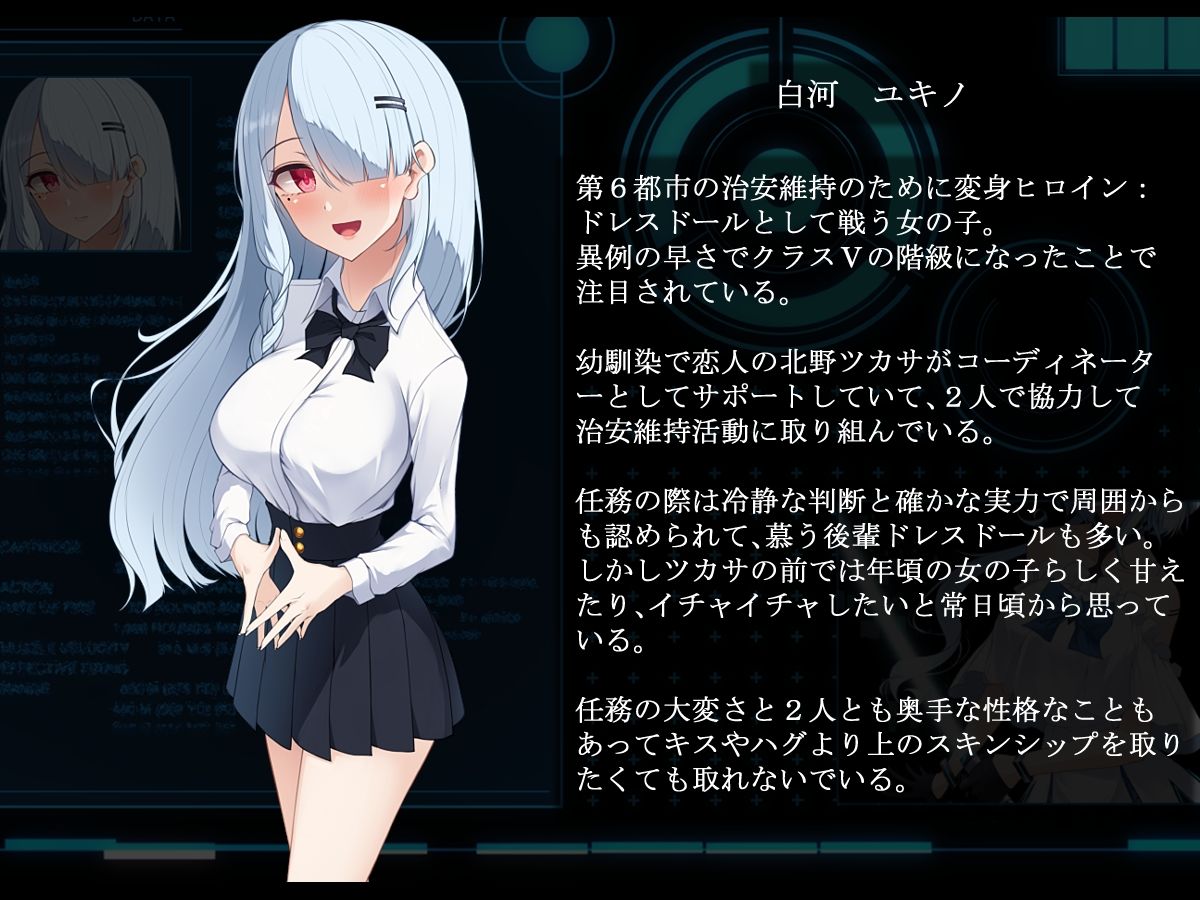 サンプル画像6:背徳のドレスドール 寝取られ報告と堕ちていく彼女(雨音連鎖予報) [d_293813]