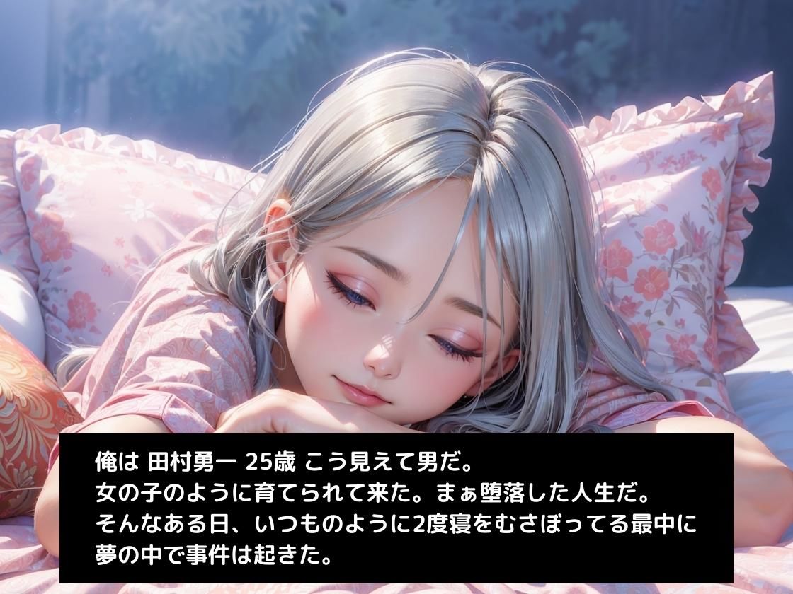 サンプル画像1:異世界転生したら童貞なのに敏感エロボディだった件(ニッチなフェッチをキャッチ) [d_293830]