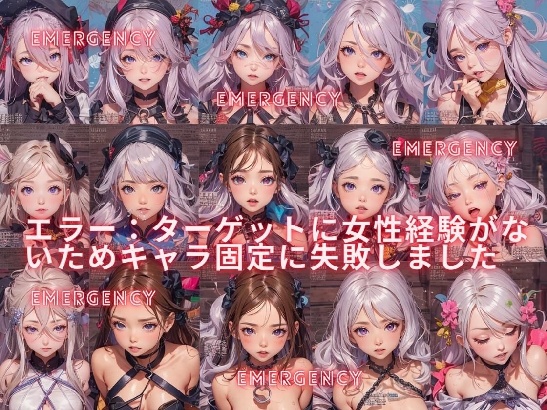 サンプル画像2:異世界転生したら童貞なのに敏感エロボディだった件(ニッチなフェッチをキャッチ) [d_293830]