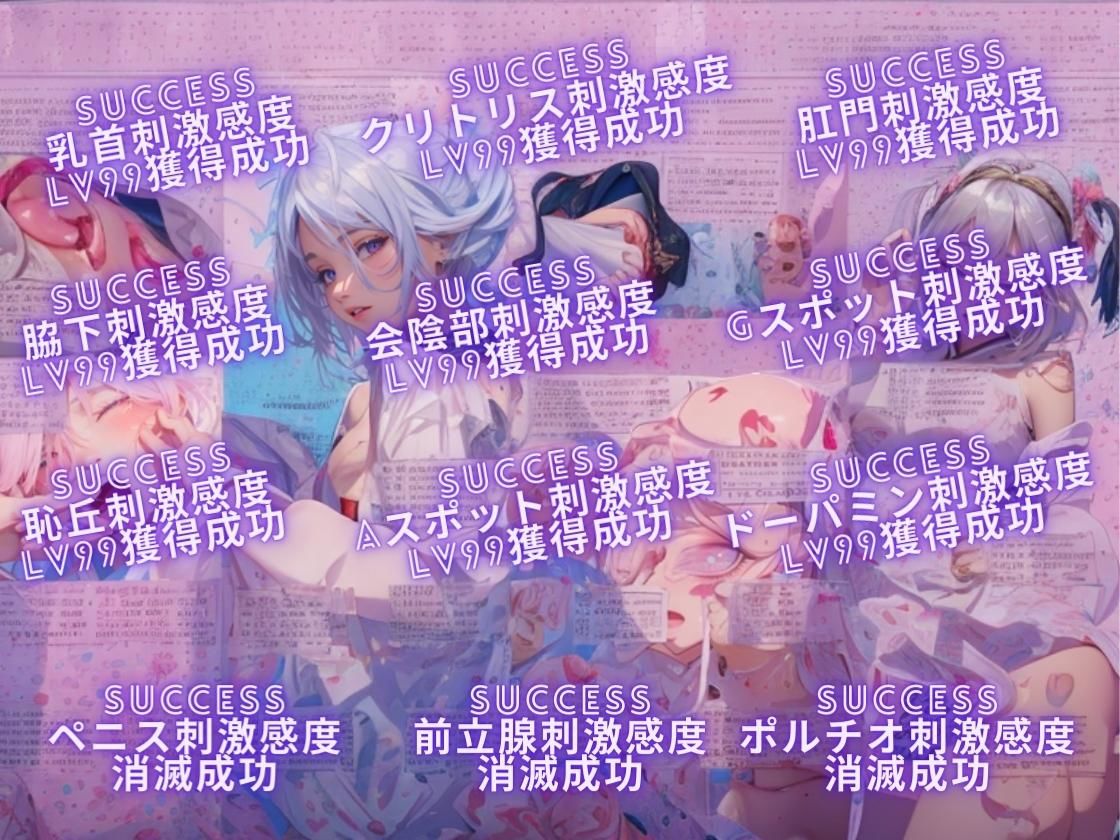 サンプル画像3:異世界転生したら童貞なのに敏感エロボディだった件(ニッチなフェッチをキャッチ) [d_293830]