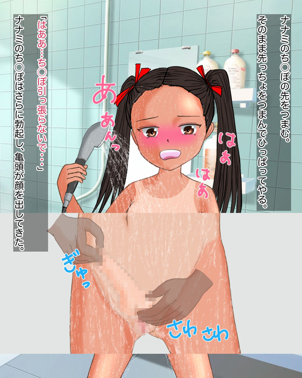 サンプル画像3:ふたなり姪っ子調教ストーリー5「エッチなふたなり姪っ子とお風呂でイチャイチャしちゃう話」(午後の給食) [d_293863]