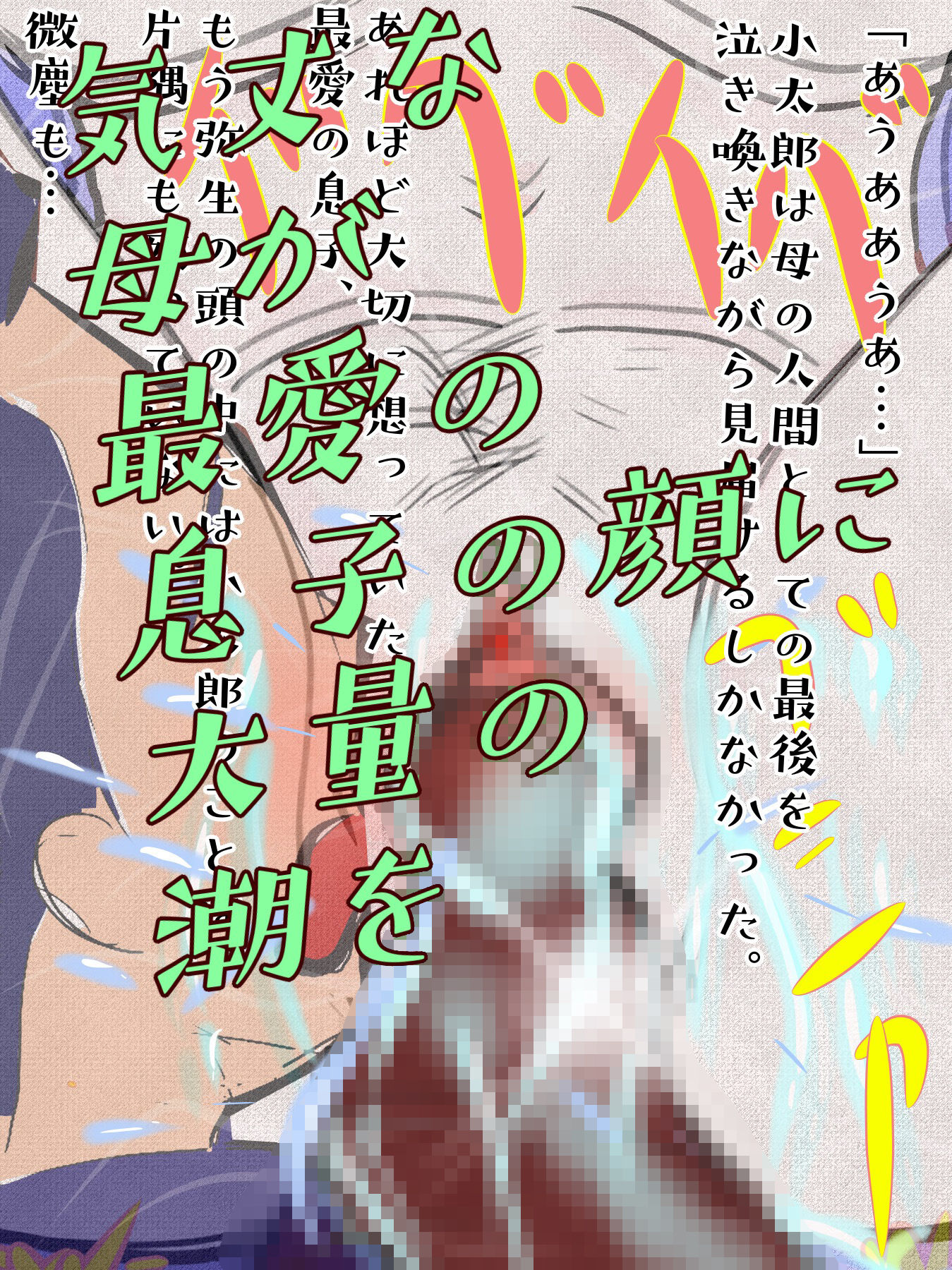 サンプル画像2:桜花爛漫 邪悪な淫魔の姦計に嵌った母親たち(紗堂マルキ) [d_293868]