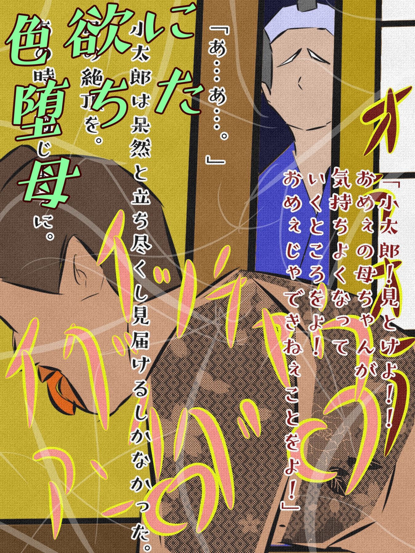 サンプル画像4:桜花爛漫 邪悪な淫魔の姦計に嵌った母親たち(紗堂マルキ) [d_293868]