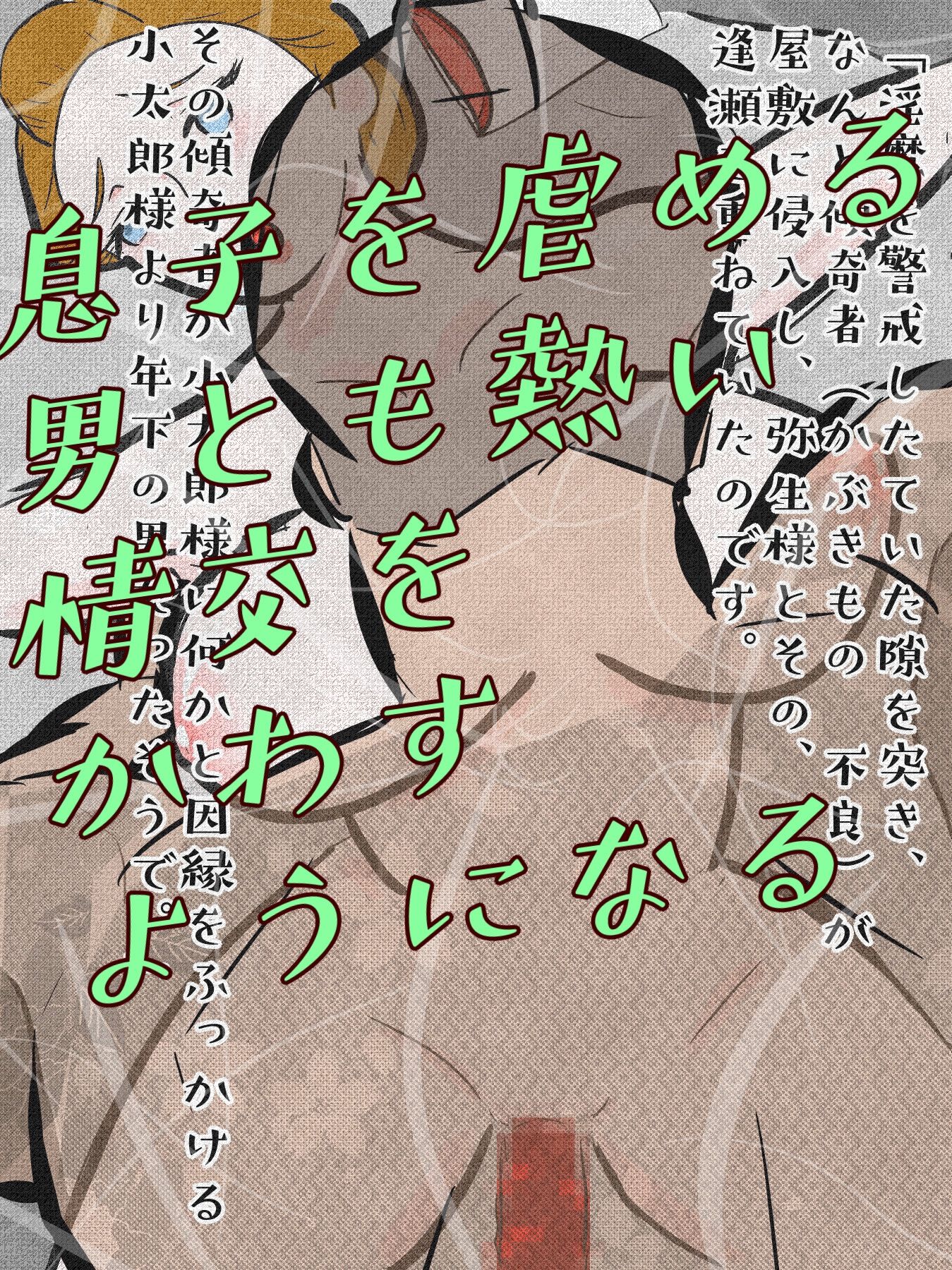 サンプル画像5:桜花爛漫 邪悪な淫魔の姦計に嵌った母親たち(紗堂マルキ) [d_293868]