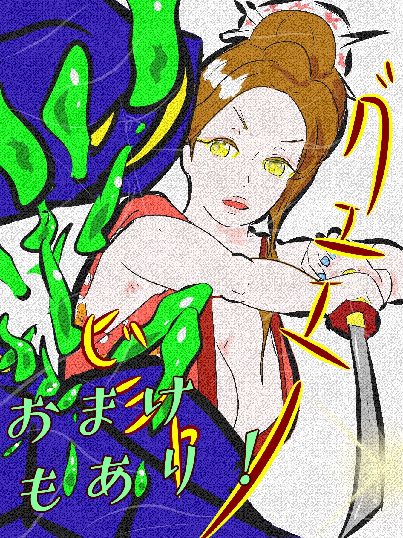 桜花爛漫 邪悪な淫魔の姦計に嵌った母親たち