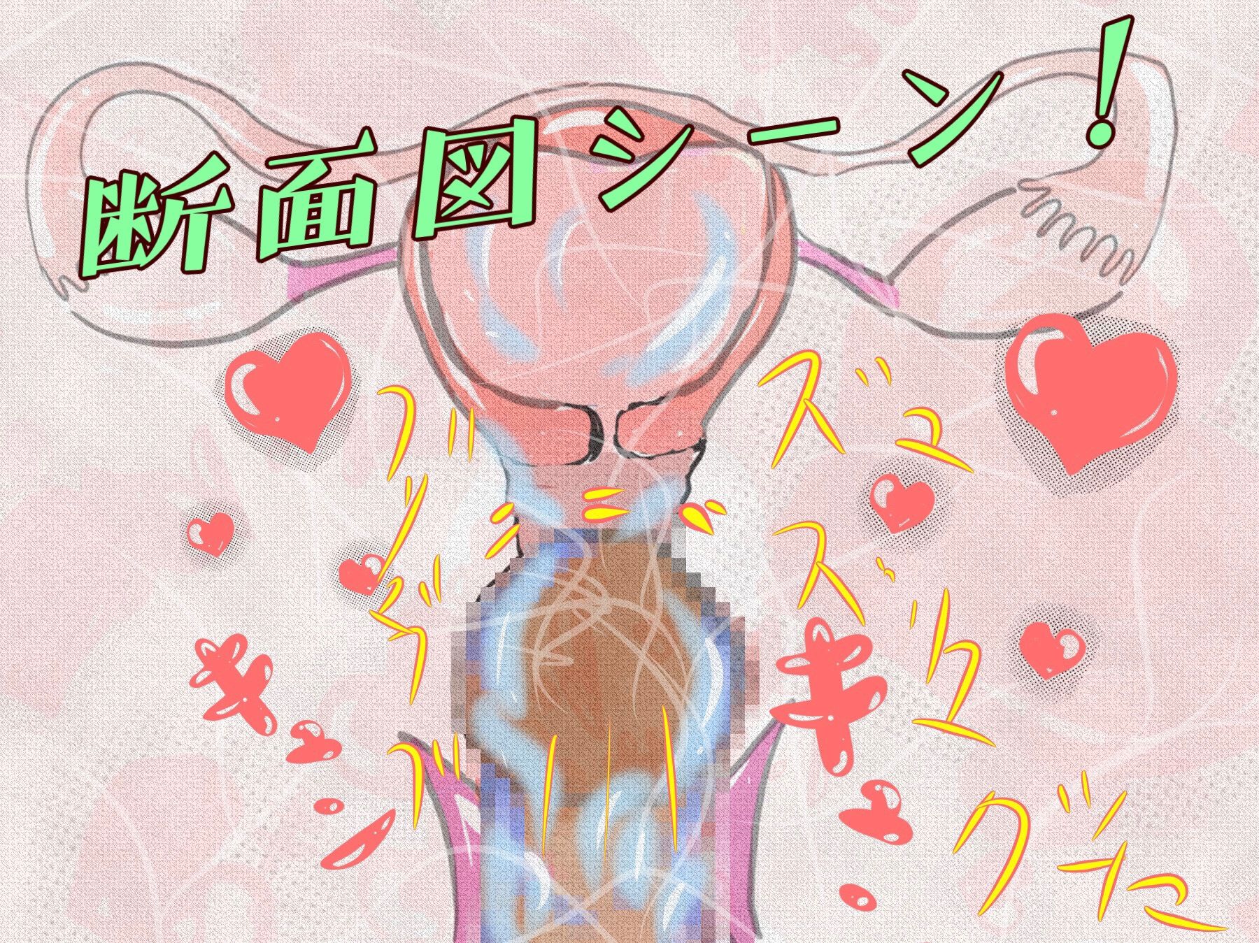 桜花爛漫 邪悪な淫魔の姦計に嵌った母親たち