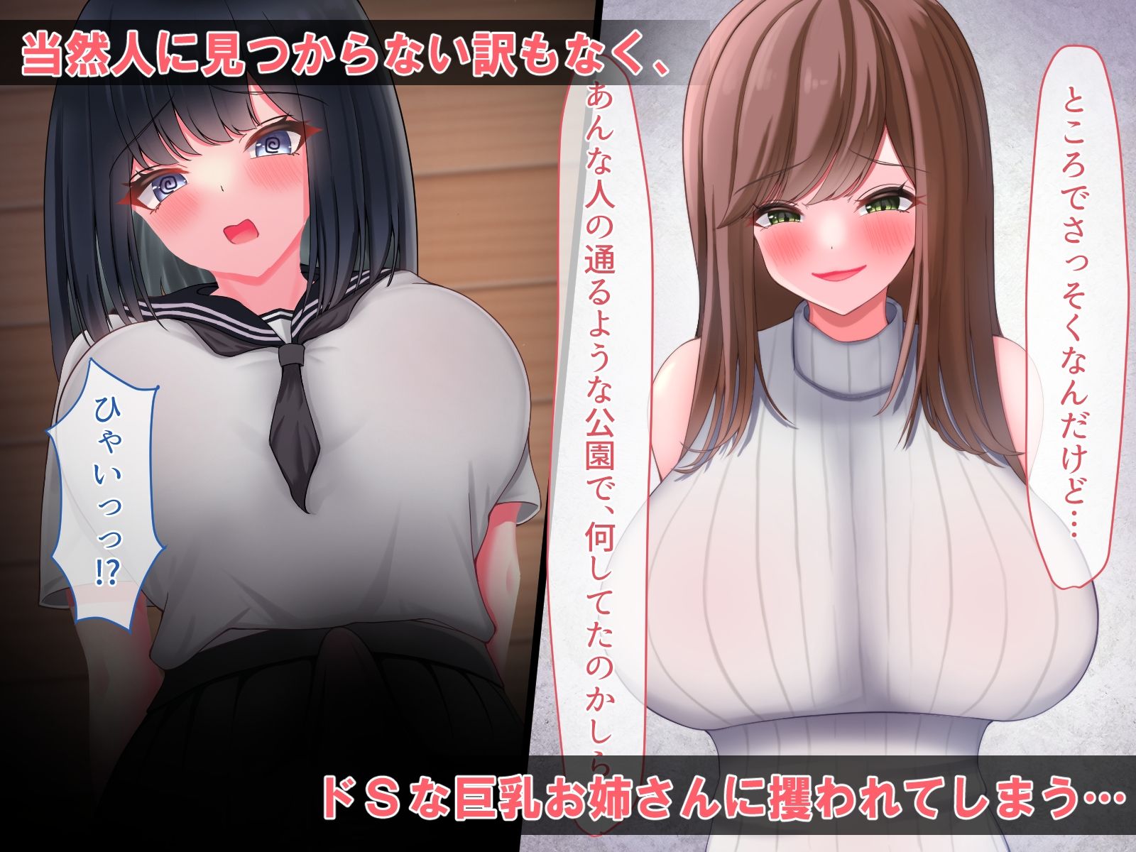 サンプル画像3:オナ猿ふたなりJKは見知らぬお姉さんに攫われ弄られ犯●れる(白蛸屋) [d_293874]