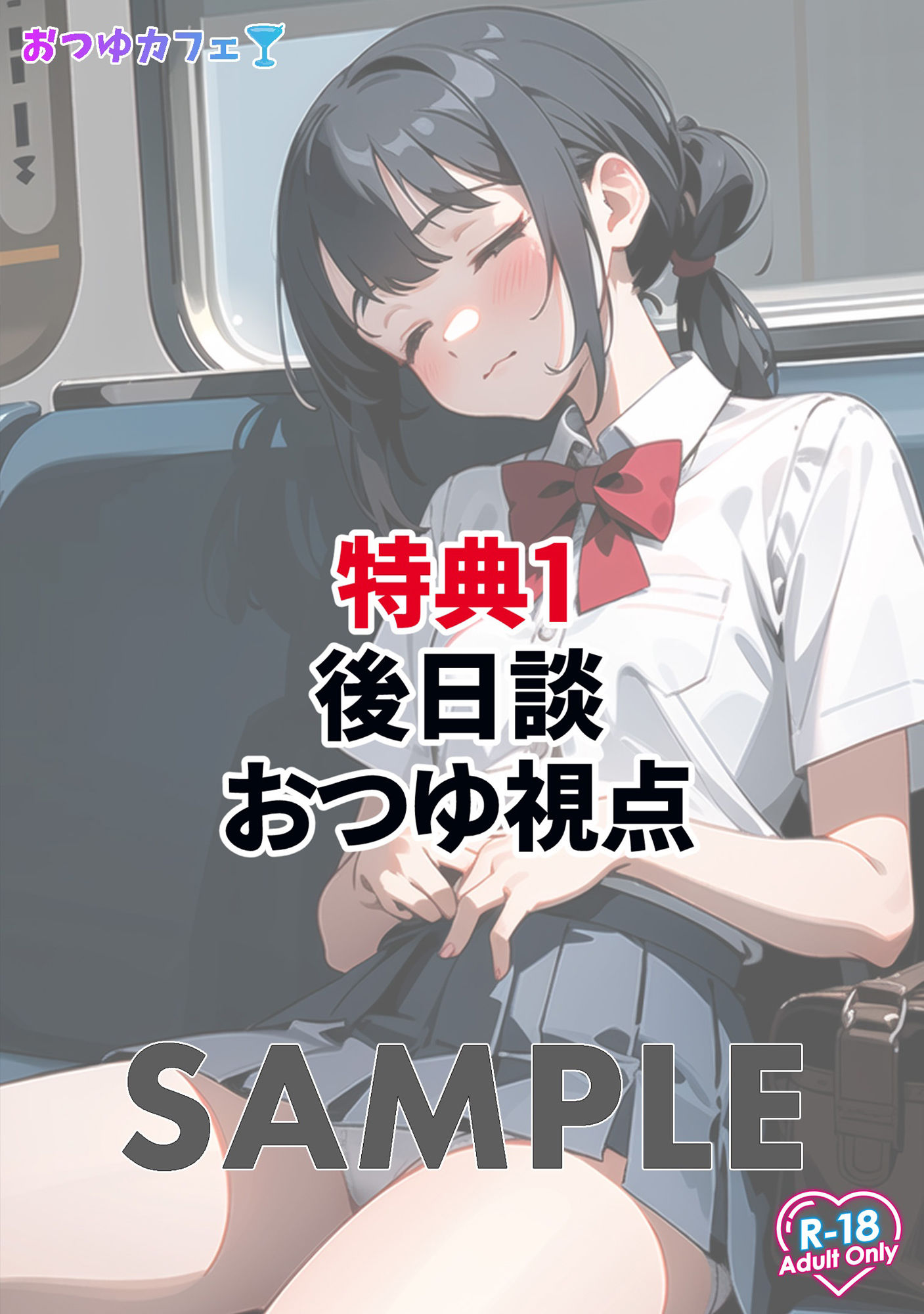 サンプル画像4:おつゆはいかがですか？1巻(おつゆカフェ) [d_293893]