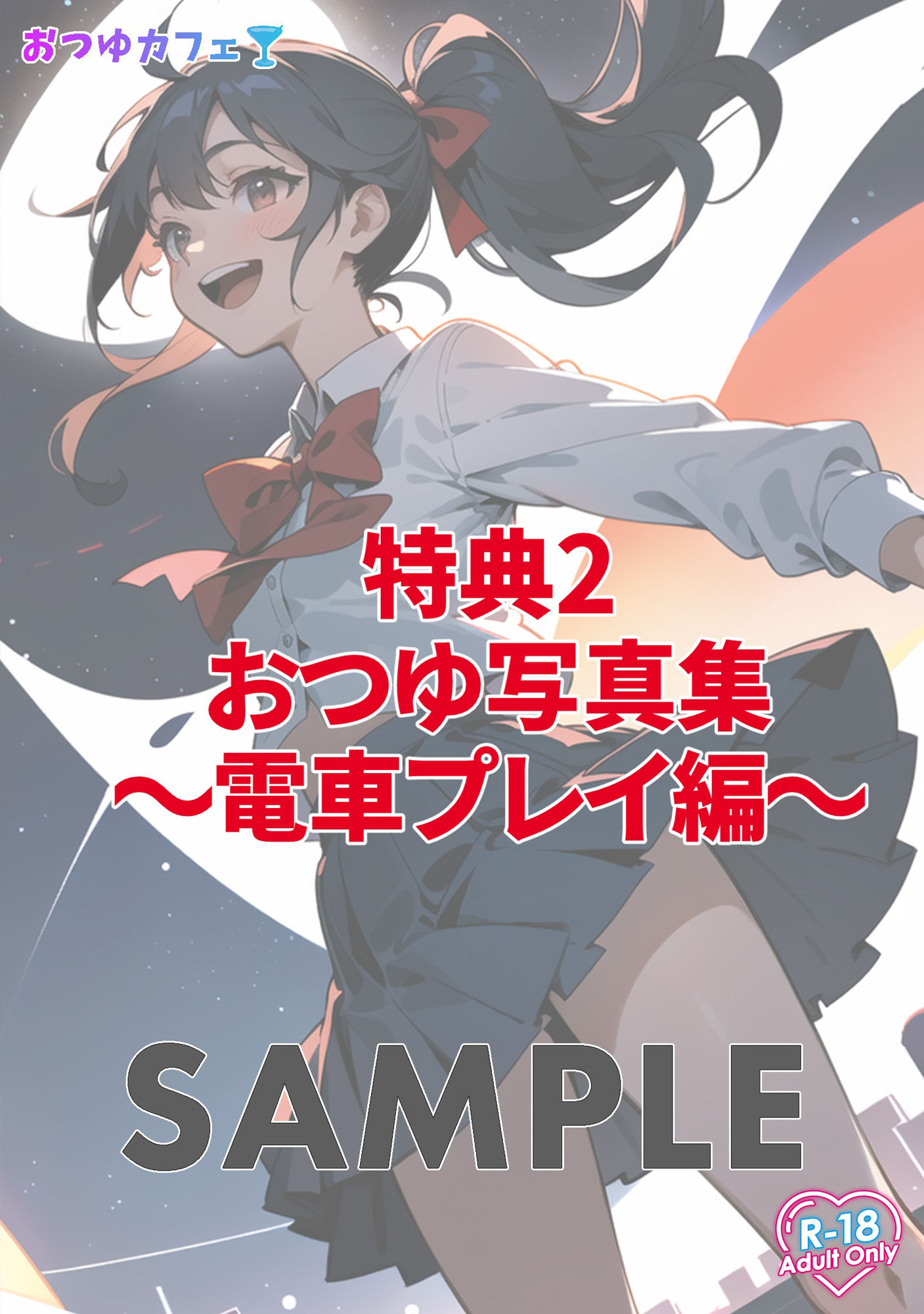 サンプル画像5:おつゆはいかがですか？1巻(おつゆカフェ) [d_293893]