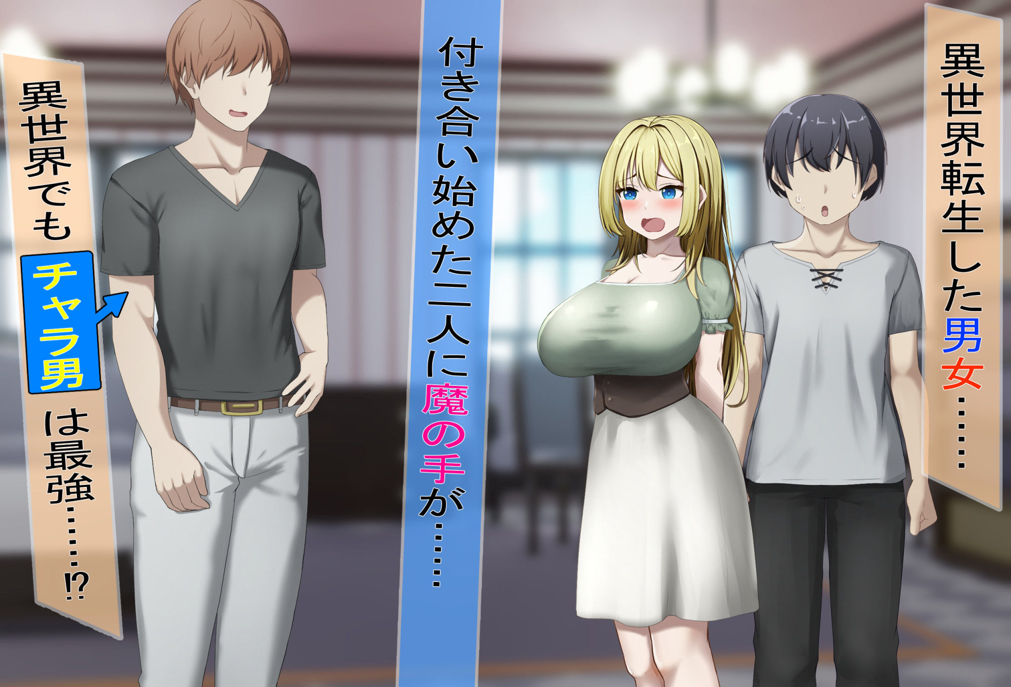 サンプル画像2:異世界カップルは寝取られる(れとりっく) [d_293906]