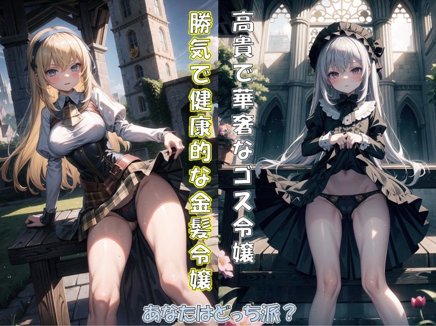 サンプル画像4:【少女洗脳シリーズVol.1】洗脳とリビドー 〜辱めを受ける少女たち〜 超高画質 特大ボリュームCG数450枚超え(Nature lover) [d_293982]