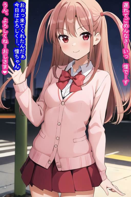 サンプル画像2:援交オナホ新〇憧(大海原) [d_293992]