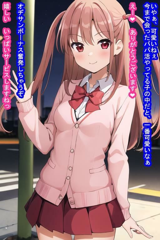 サンプル画像3:援交オナホ新〇憧(大海原) [d_293992]