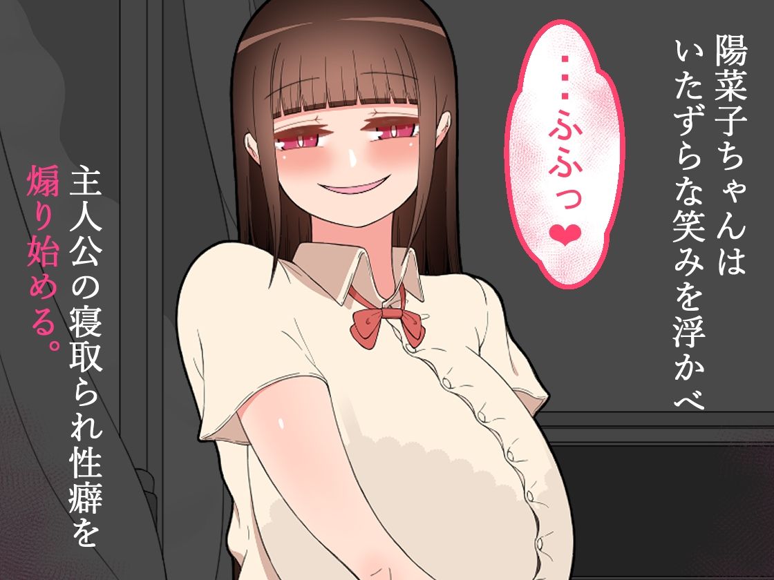 サンプル画像4:『陽菜子のいたずら』 〜猥談する男子達の元へ〜(ネトラレの民) [d_293996]