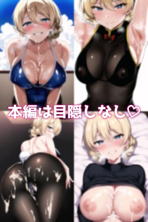 サンプル画像4:金髪戦車隊長の秘密(午後の紅茶屋) [d_294034]