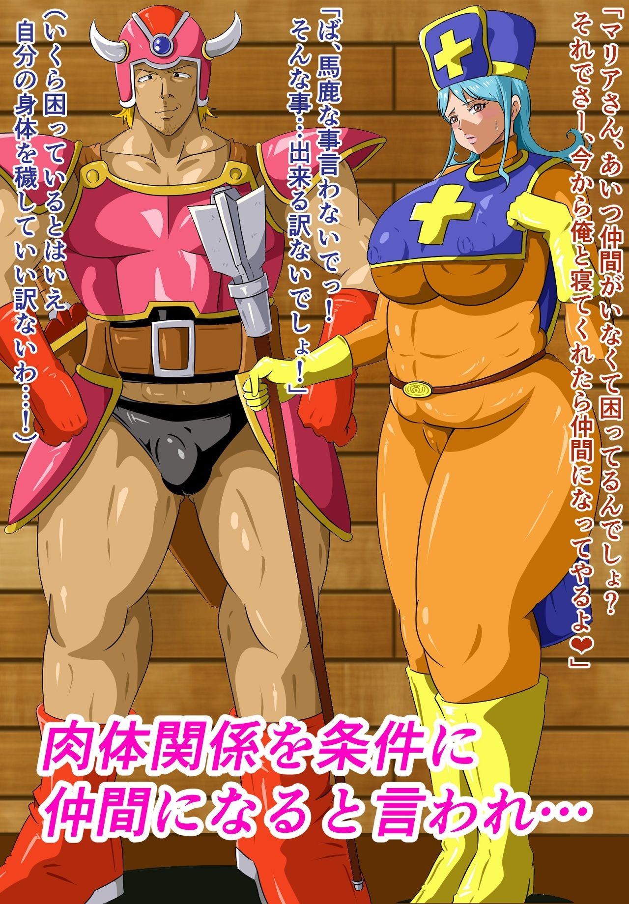 サンプル画像5:DOETTI QUEST〜息子が素質ゼロの勇者なので一緒に旅をする事になった元僧侶母〜(にんにん堂) [d_294078]