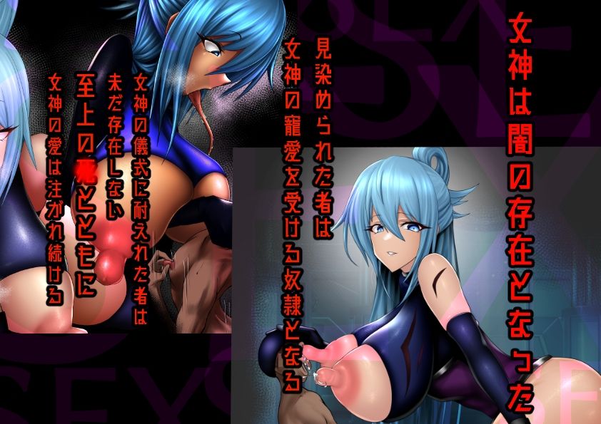 サンプル画像2:闇堕ち女神様ー闇儀式の供物になりたいー(マゾ・ピンク) [d_294104]