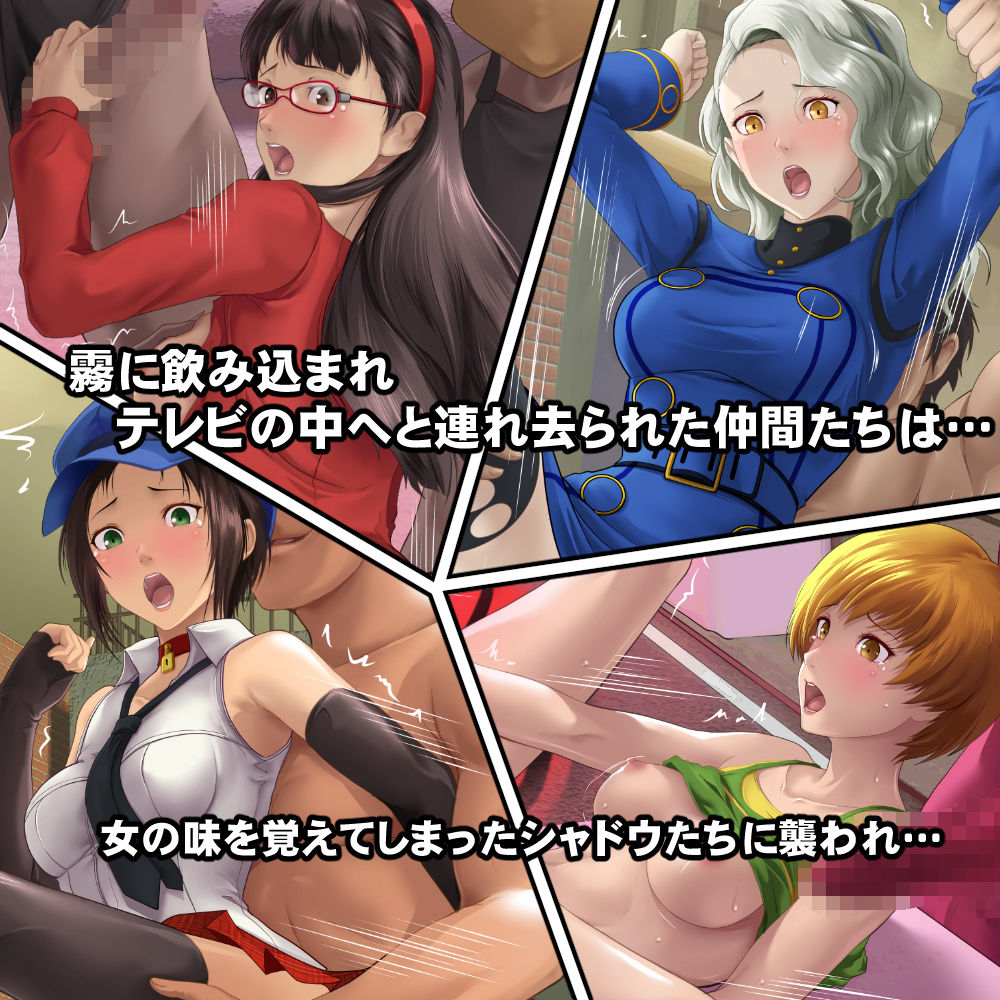 サンプル画像2:シャドウに弄ばれてしまう女神たち(DEEP RISING) [d_294134]