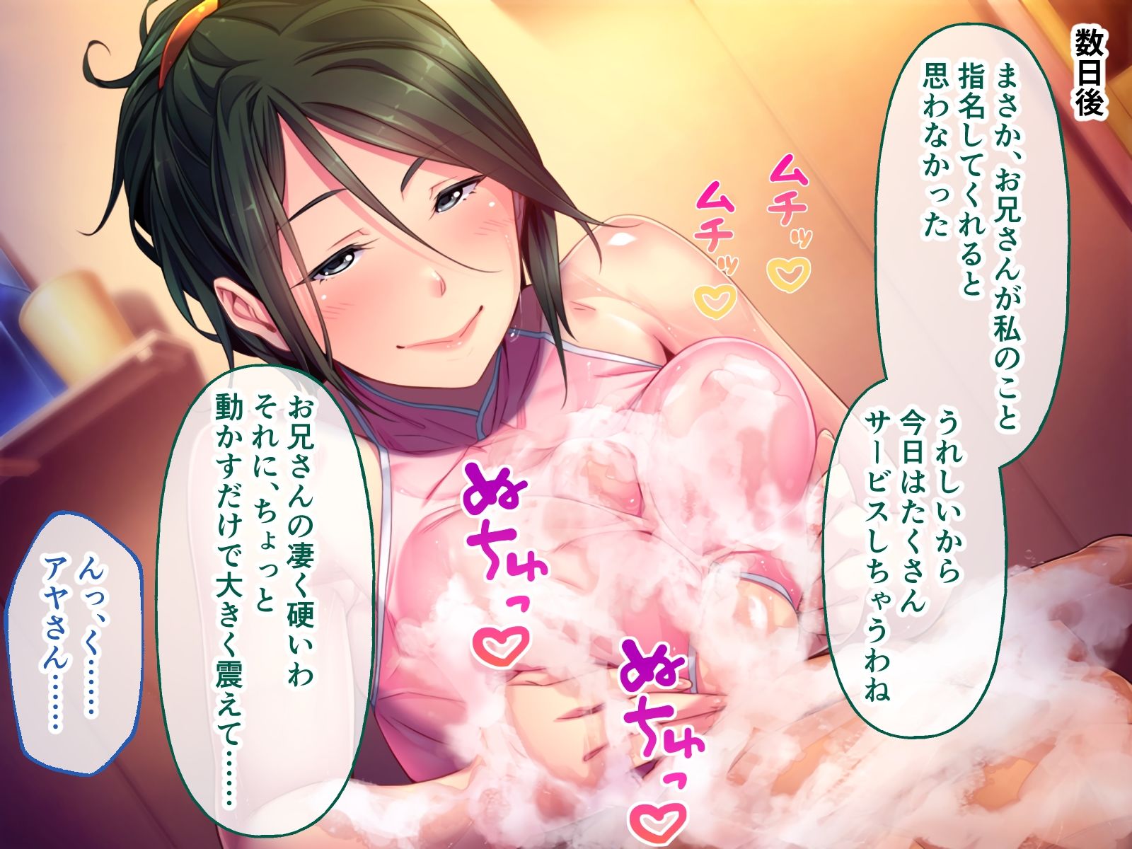 サンプル画像5:リラクゼーション癒香・艶 〜人妻セラピストによる洗体〜 CGノベル版(どろっぷす！) [d_294145]