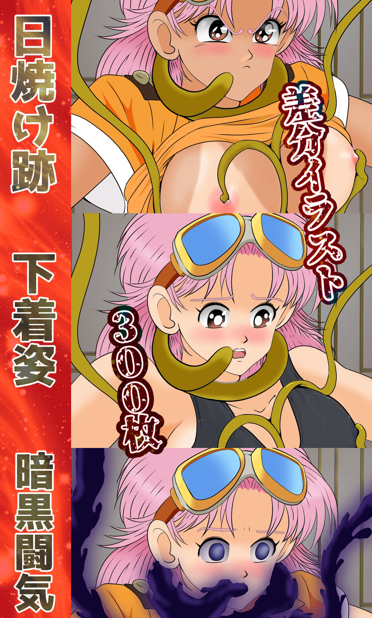 サンプル画像4:触手に縛られ巨乳むっちり太股僧侶戦士がびしょ濡れ完堕ち(2次透け) [d_294153]