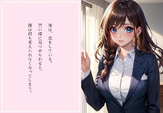 サンプル画像2:青い瞳に恋をして(え本屋さん  むってぃ) [d_294269]