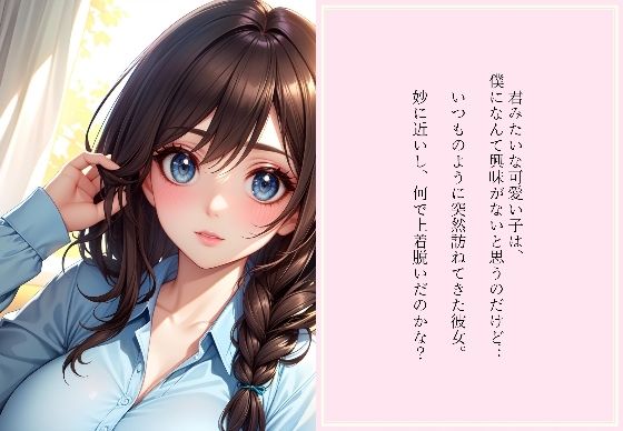 サンプル画像4:青い瞳に恋をして(え本屋さん  むってぃ) [d_294269]