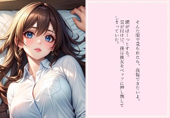 サンプル画像6:青い瞳に恋をして(え本屋さん  むってぃ) [d_294269]