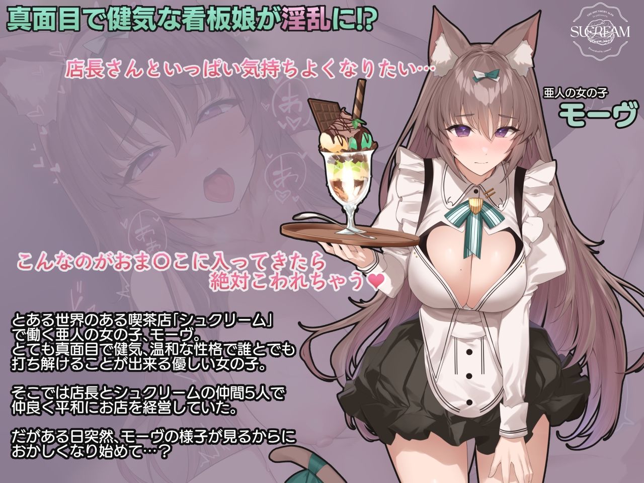 サンプル画像2:魔力供給のお時間です。(ミナミアルプス) [d_294281]