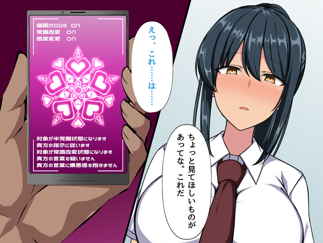 サンプル画像2:先輩彼女が知らない間に催●アプリで寝取られていた(F.B.F) [d_294306]