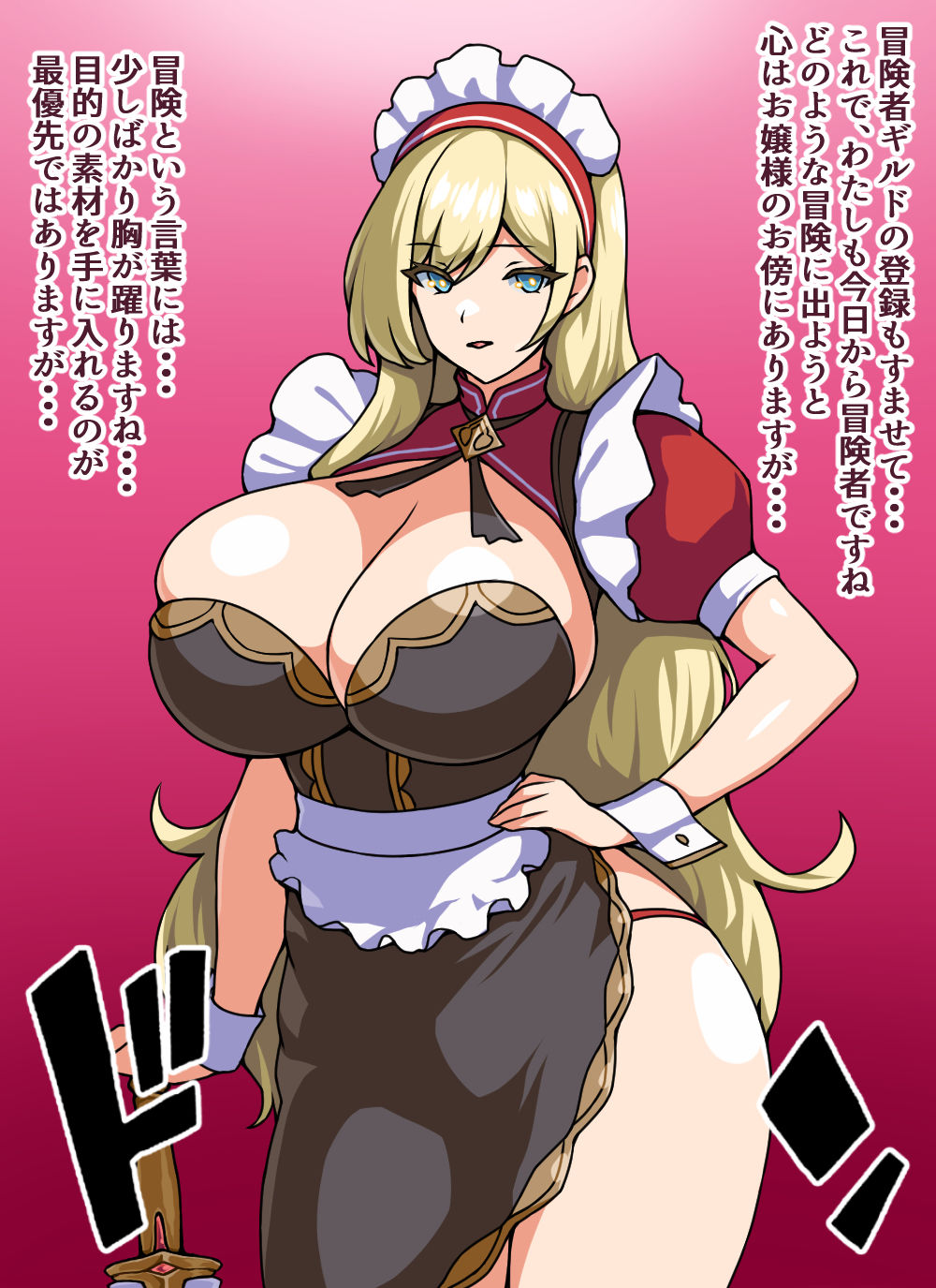 サンプル画像1:瞬殺洗脳！バカメスルーキー！〜爆乳メイドがあらわれた〜(にっちさんぎょう) [d_294326]