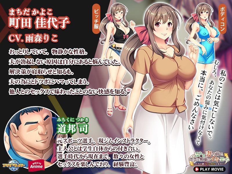 サンプル画像2:乱れる妻の前で、ボクは無様にイキ果てる〜ボクの妻、レンタルします！〜 PLAY MOVIE(WorldPG Anime) [d_294336]