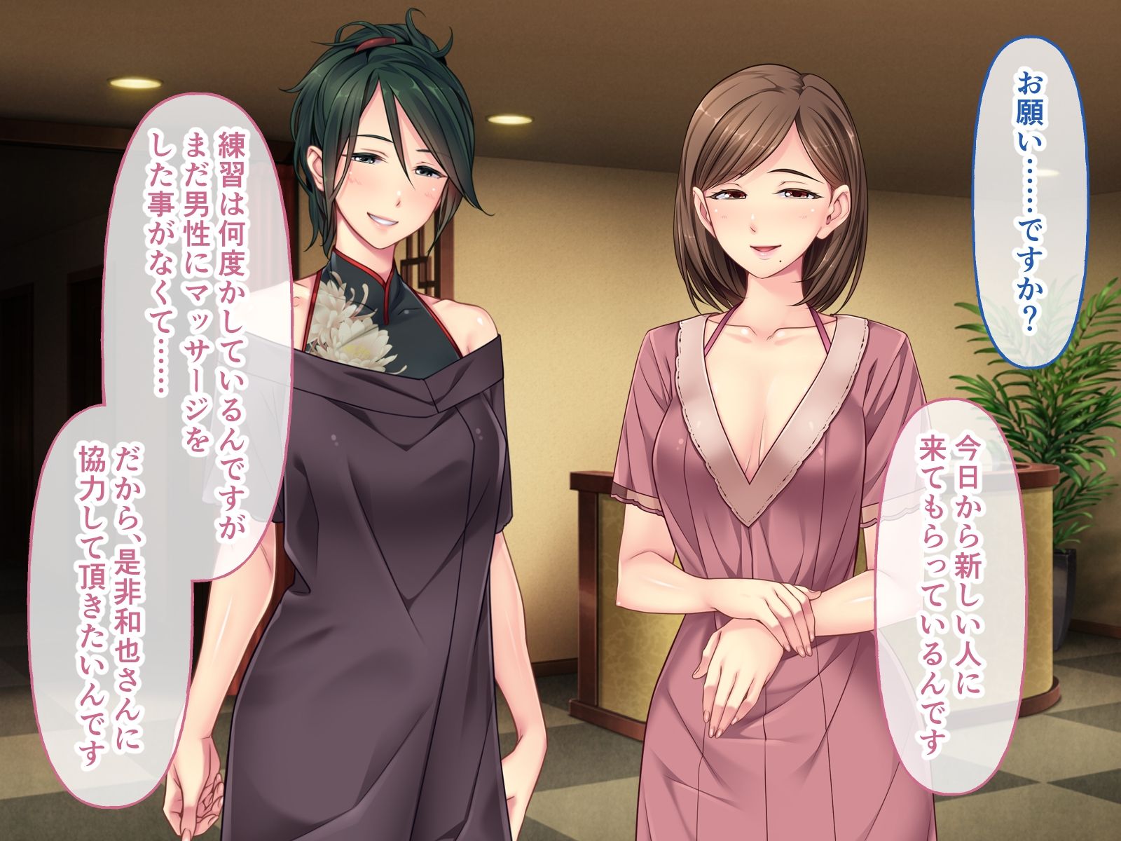 サンプル画像1:リラクゼーション癒香・陽 〜人妻セラピスト達による癒しの時間〜 CGノベル版(どろっぷす！) [d_294344]