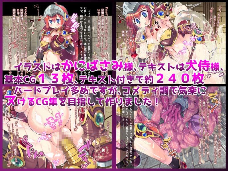 サンプル画像4:触手エロトラップダンジョンで新米巨乳冒険者ちゃんが苗床淫紋を付けられて大ピンチ！(ドダメ屋さん) [d_294388]