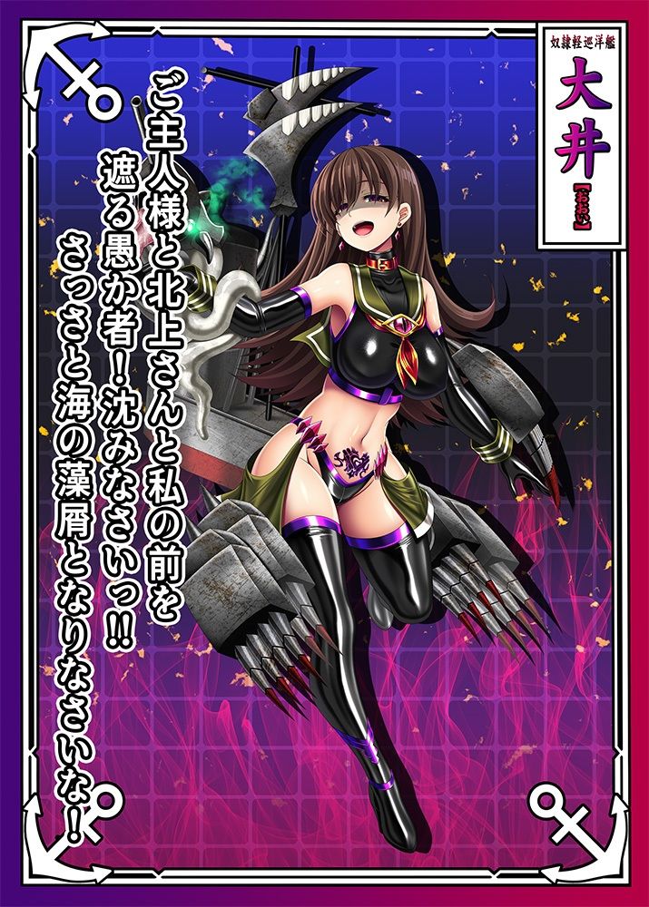 サンプル画像2:悪堕艦〇名鑑弐 3/3(あつがり義勇軍) [d_294407]